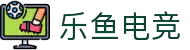 乐鱼电竞 - 畅游电竞世界,乐享每一刻